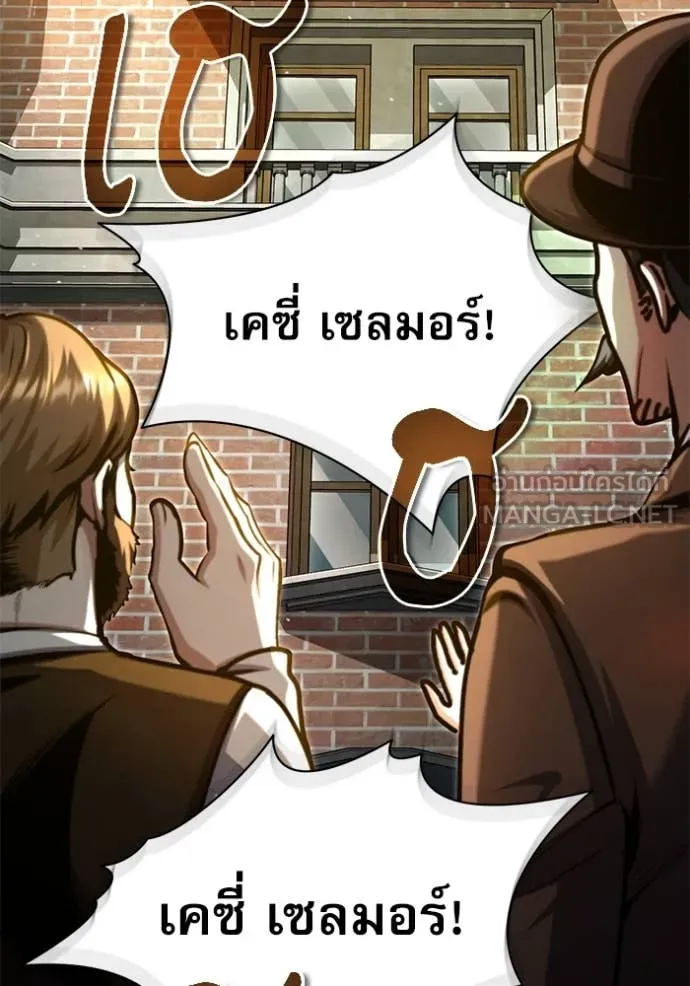 ศาสตราจารย์จำเป็น ตอนที่ 93 รูปที่ 69