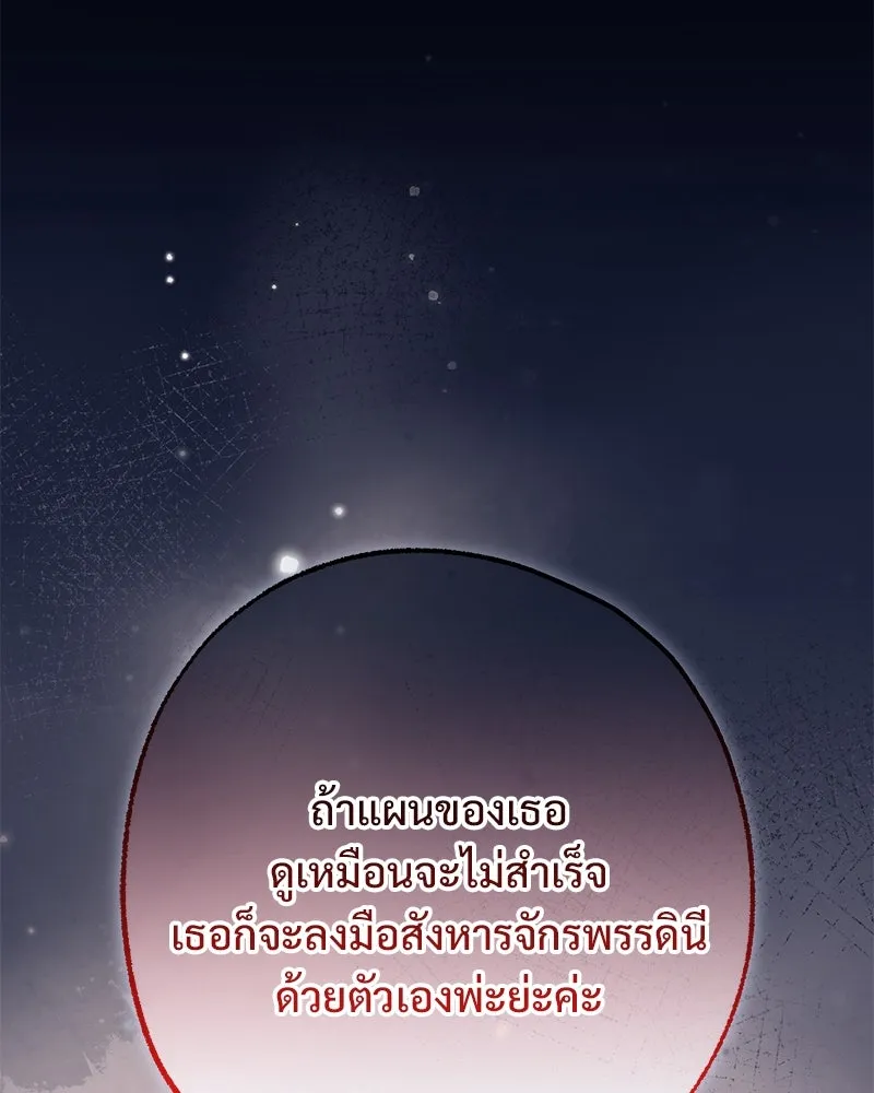 อนาคตพบรัก ตอนที่ 48 รูปที่ 53
