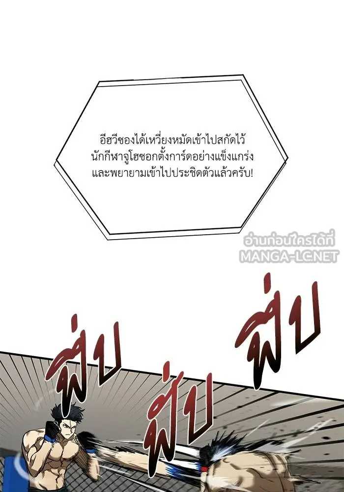 ราชาแห่งอ็อกทากอน ตอนที่ 23 รูปที่ 69