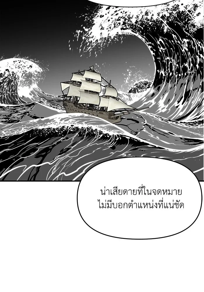 รักน้ำ รักปลา รักเธอนะ ตอนที่ 48 ปลาออกผจญภัย รูปที่ 62