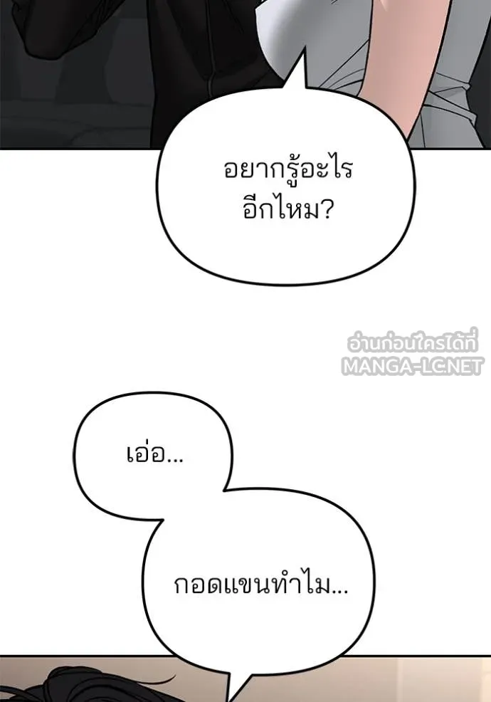 เลวฟาดเลว ตอนที่ 142 รูปที่ 17