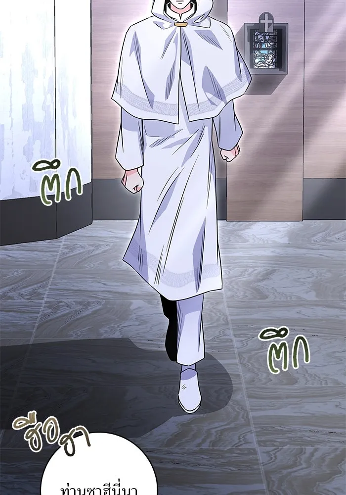 แด่ความเกลียดชัง ตอนที่ 52 รูปที่ 14