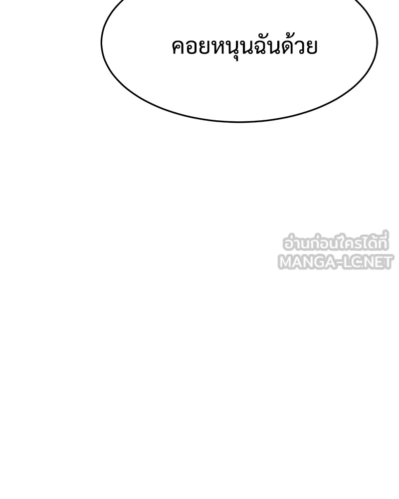 แบคXX ตอนที่ 50 รูปที่ 99