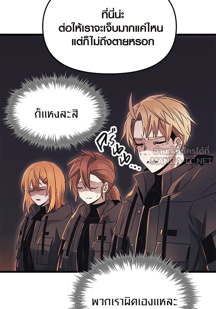 พลิกชะตาคว้าไอเทมระดับเทพ ตอนที่ 77 รูปที่ 9