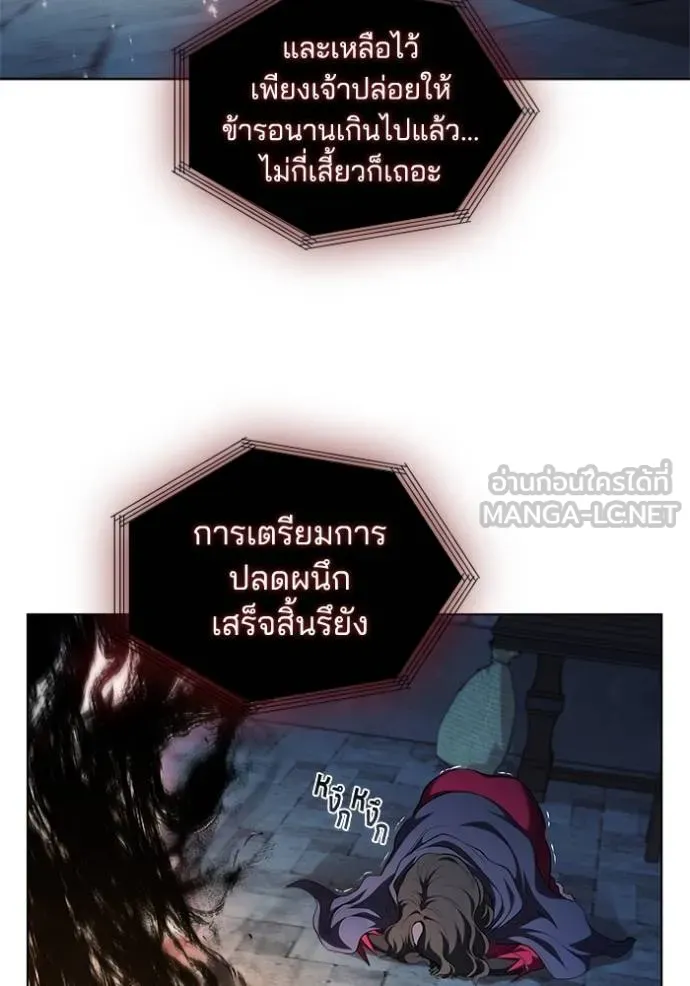 เกิดใหม่ในร่างดยุก ตอนที่ 85 รูปที่ 82