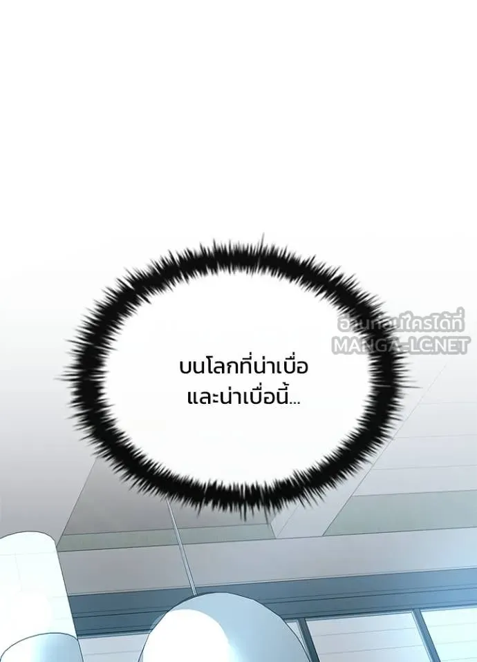 Villain to kill ตอนที่ 214 รูปที่ 127