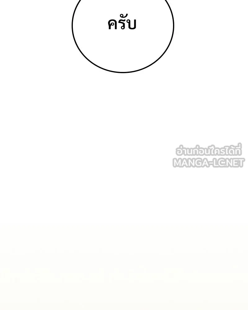 บอกมาค่าตัวเท่าไหร่ ตอนที่ 31 รูปที่ 9