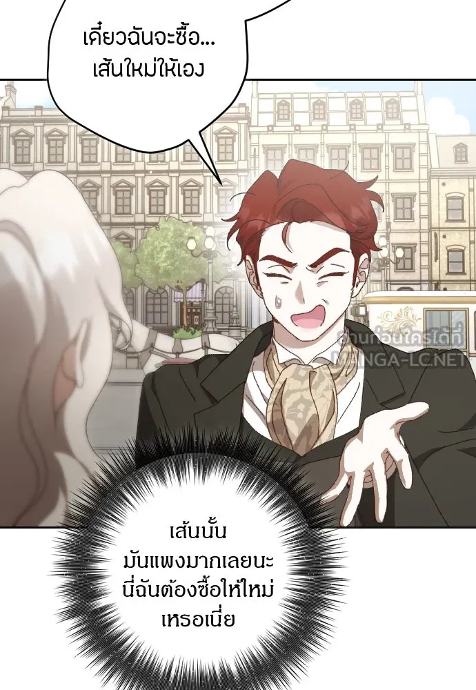 แด่ใจที่ไร้รัก ตอนที่ 10 รูปที่ 33