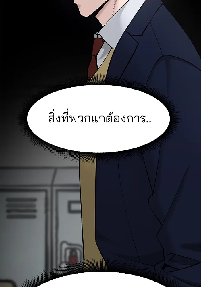 เลวฟาดเลว ตอนที่ 36 รูปที่ 122