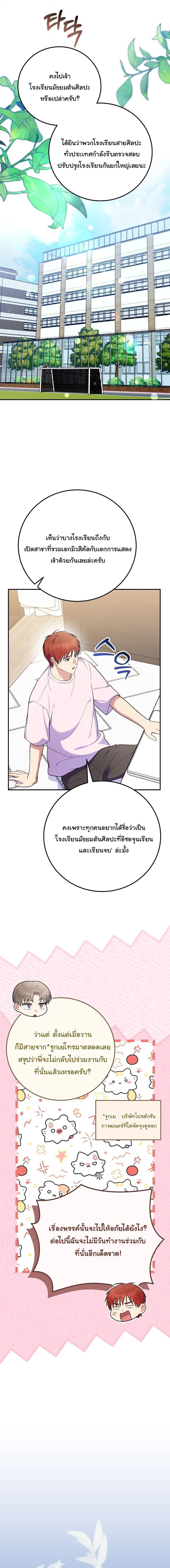 Manga-lc-com อ่านมังงะ อ่านการ์ตูน ออนไลน์ ฟรี Superstar From Age 0 ตอนที่ 1 2 3 4 5 6 7 8 9 10 11 12 13 14 ฟรี ไม่มีโฆษณา Manga-lc - อ่าน มังงะ อ่าน การ์ตูน ออนไลน์ อ่านมังงะ ฟรี