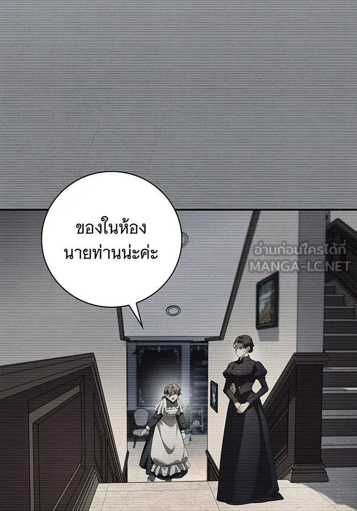 สาว(ลับ)ใช้ของท่านเคานต์ตาบอด ตอนที่ 3 รูปที่ 63