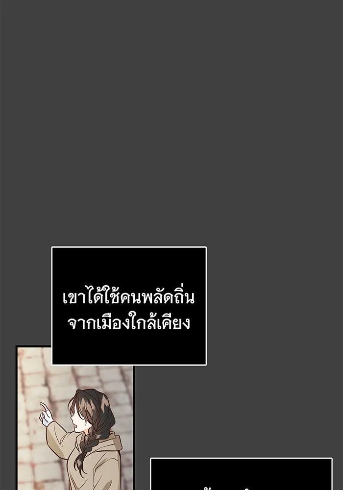 นางร้ายที่ไหนจะมีคุณธรรม ตอนที่ 6 รูปที่ 53