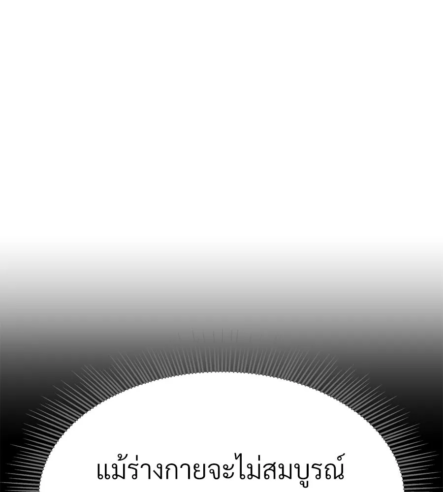 จอมเวทคนเลี้ยงแกะ ตอนที่ 15 รูปที่ 193