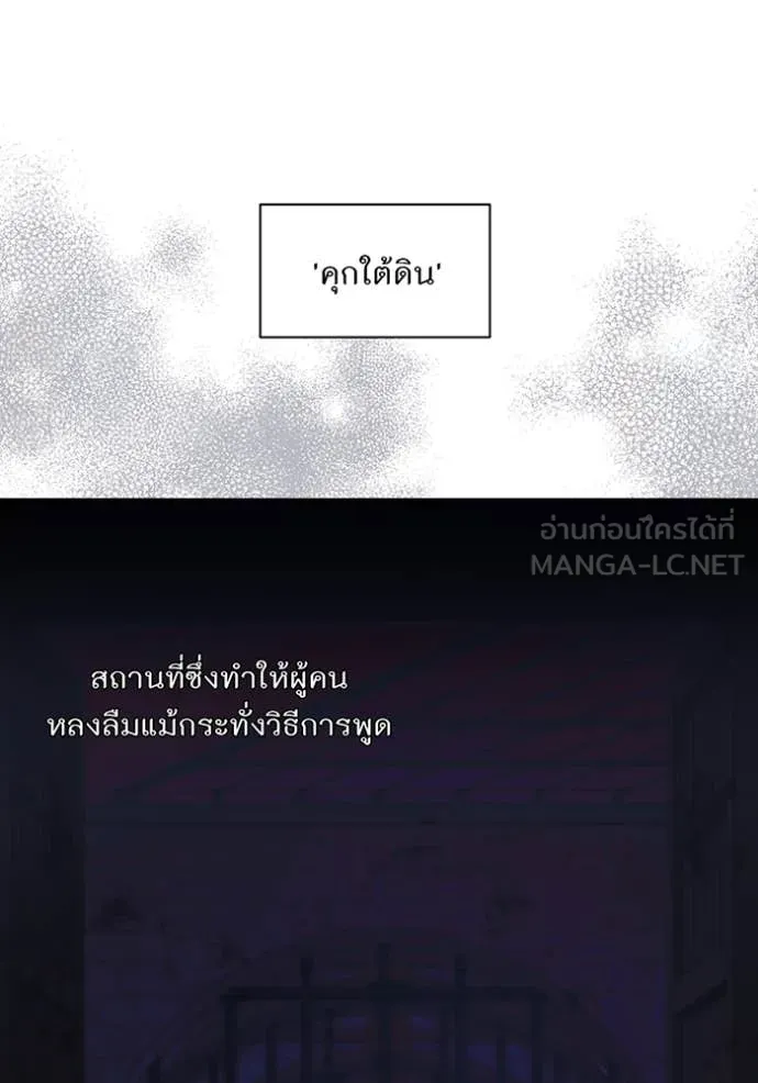 ห้องนอนลับ ตอนที่ 157 รูปที่ 38