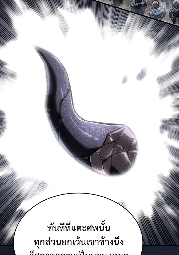 เกิดใหม่พร้อมพลังแห่งราชัน ตอนที่ 43 รูปที่ 154