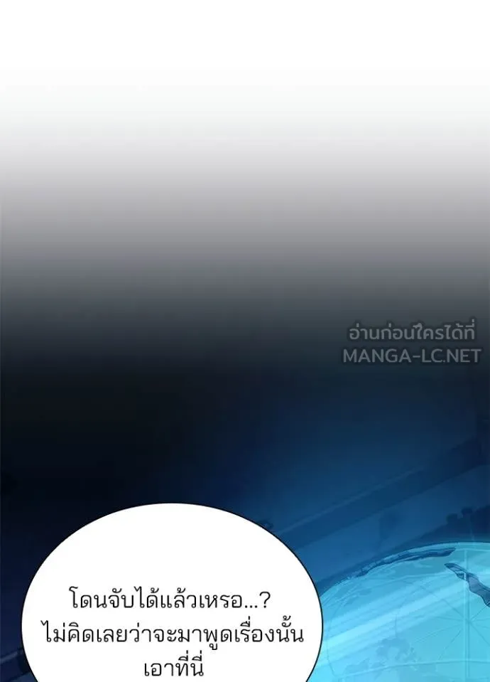 Villain to kill ตอนที่ 220 รูปที่ 135