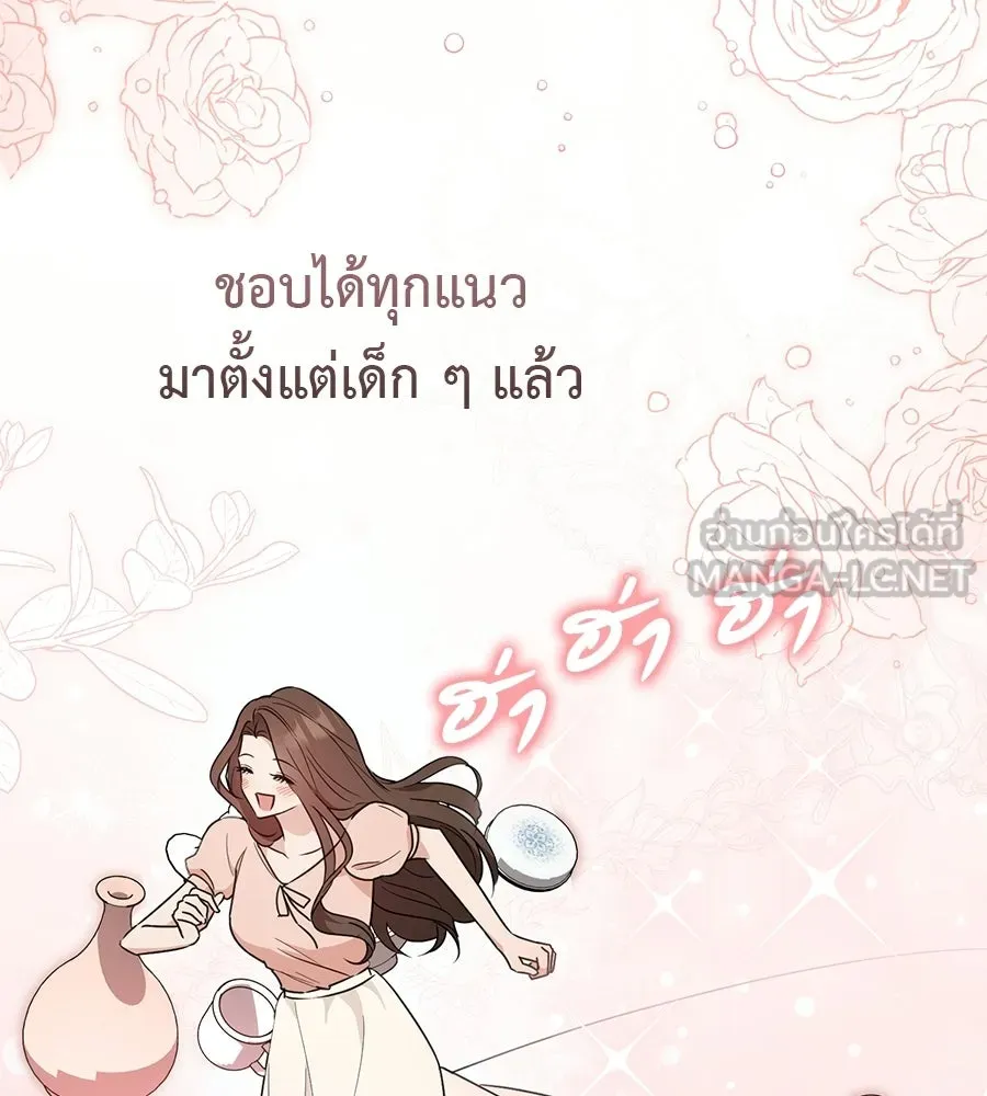 ผงาดรักนักกีฬาข้างบ้าน ตอนที่ 1 รูปที่ 9