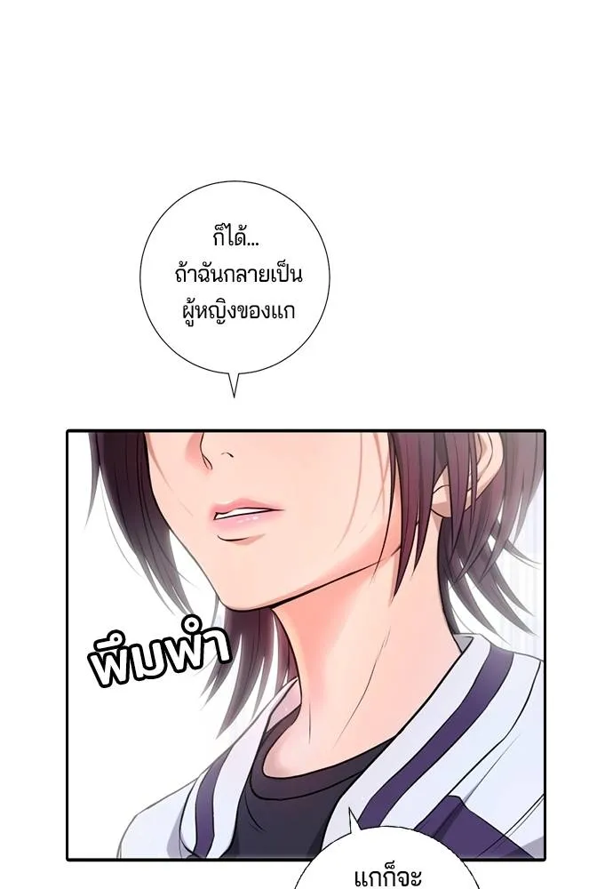 คูเซรา ตอนที่ 6 รูปที่ 160