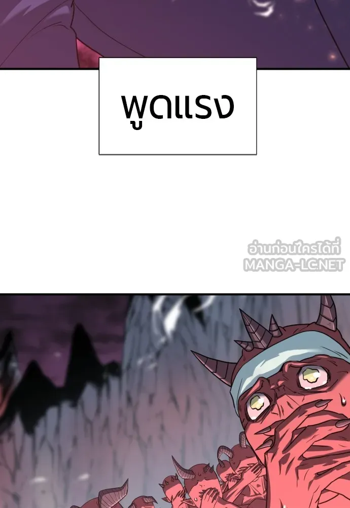 ยอดสถาปนิกผู้พิทักษ์อาณาจักร ตอนที่ 114 รูปที่ 87
