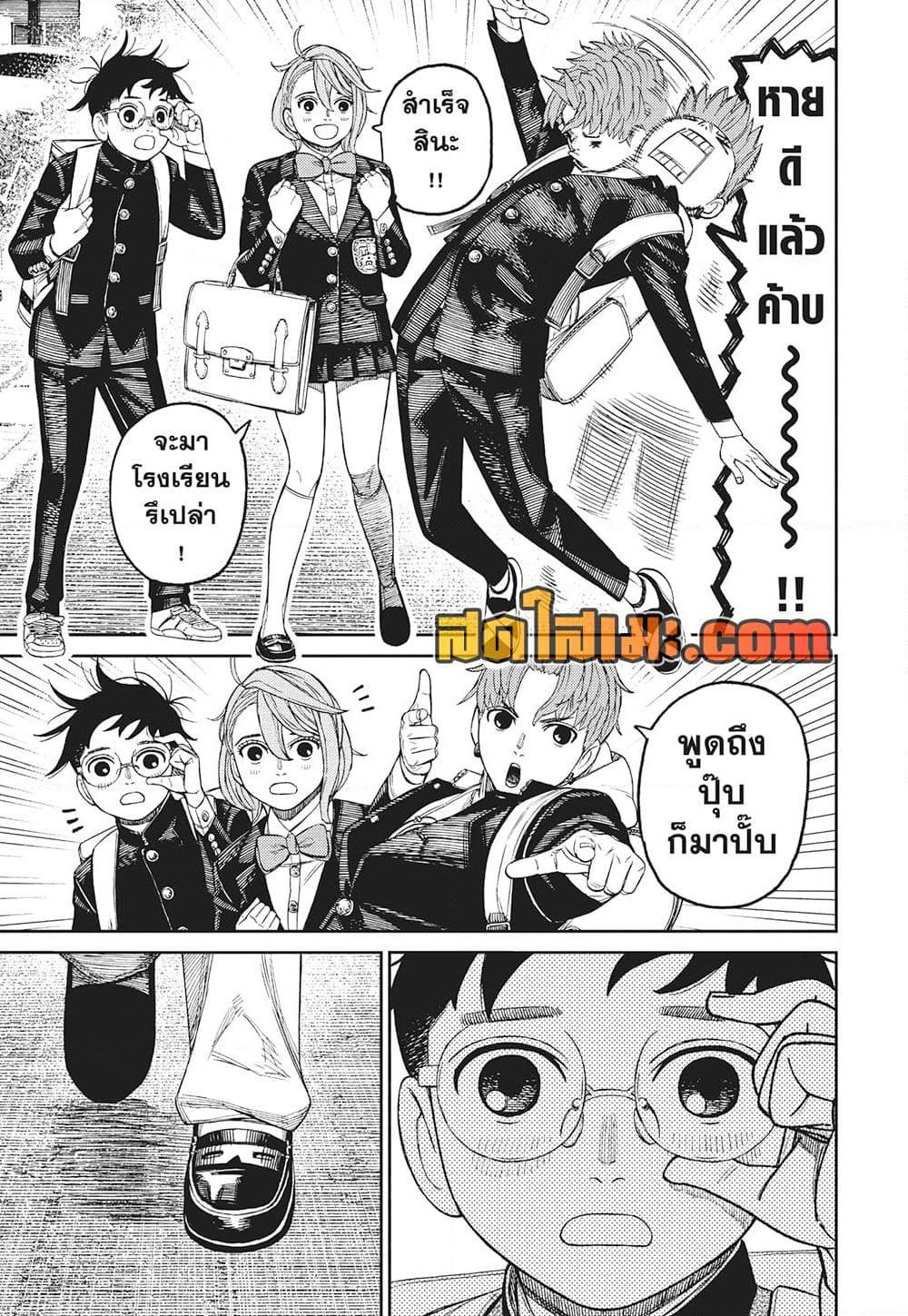 Manga-lc-com อ่านมังงะ อ่านการ์ตูน ออนไลน์ ฟรี Dandadan ตอนที่ 1 2 3 4 5 6 7 8 9 10 11 12 13 14 ฟรี ไม่มีโฆษณา Manga-lc - อ่าน มังงะ อ่าน การ์ตูน ออนไลน์ อ่านมังงะ ฟรี