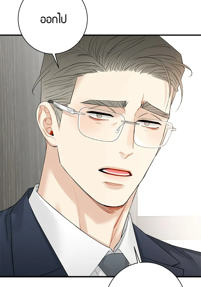 Good Gosh Daddy ตอนที่ 45 เพื่อนเจ้าบ่าว รูปที่ 26