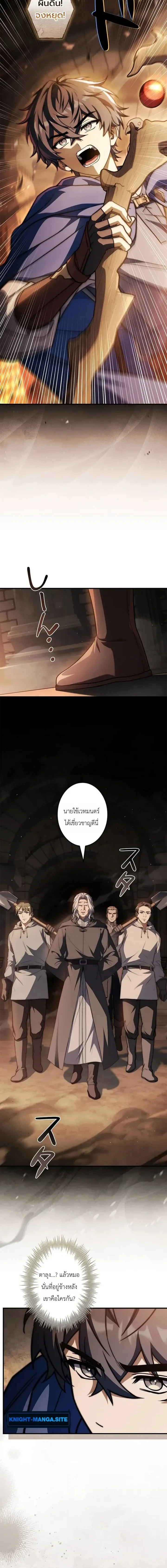 I Became a Wizard in a Medieval Fantasy World พล_กช_ว_ตจอมเวทในโลกแฟนตาซ_ย_คกลาง ตอนที่ ตอนที่ 28 รูปที่ 15
