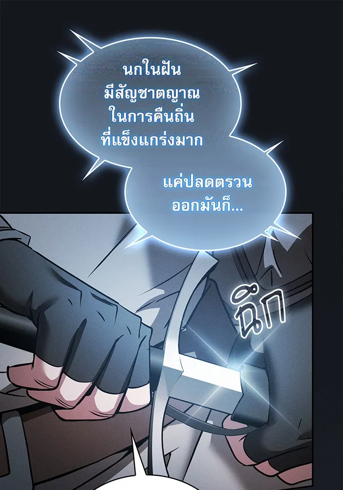 นักดาบอัจฉริยะจากอะคาเดมี ตอนที่ 8 รูปที่ 38