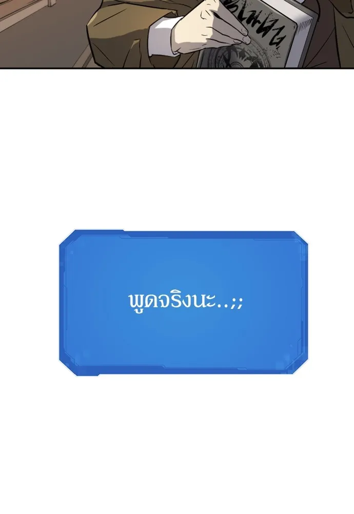 ยอดสถาปนิกผู้พิทักษ์อาณาจักร ตอนที่ 18 รูปที่ 61