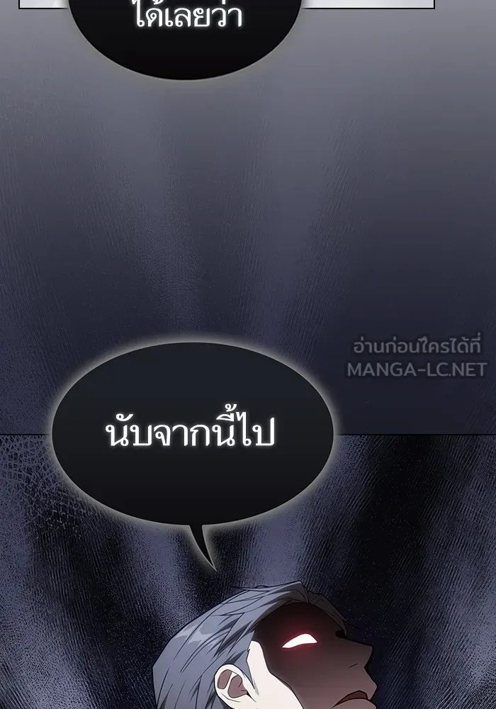 ผู้เล่นขั้นเทพแห่งหอคอยฝึกสอน ตอนที่ 199 รูปที่ 84