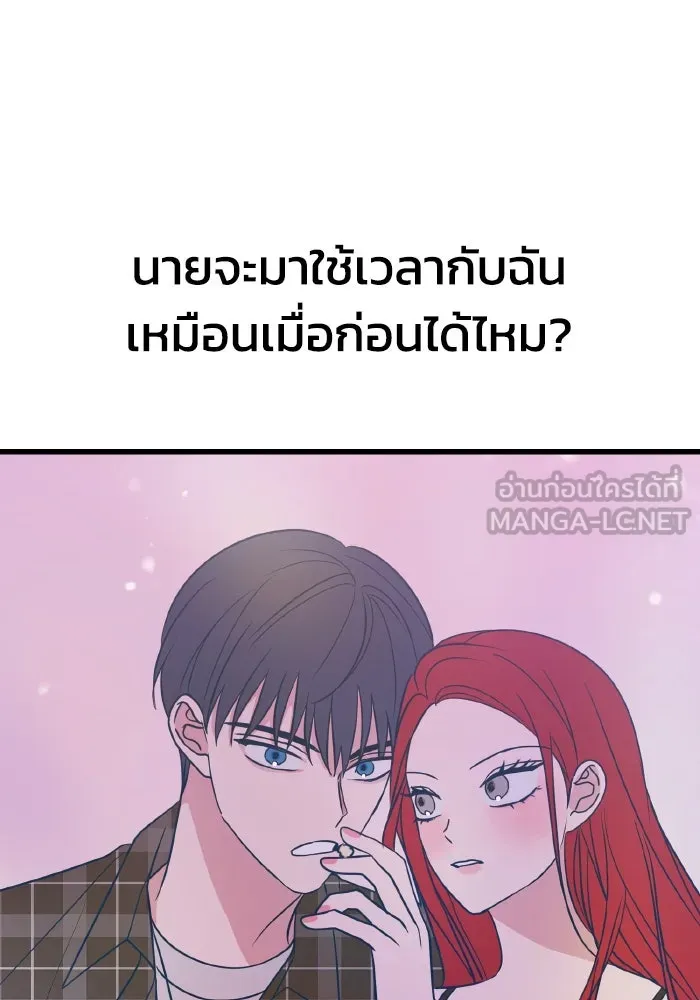 รักนี้ไม่มีรีไซเคิล ตอนที่ 24 รูปที่ 51
