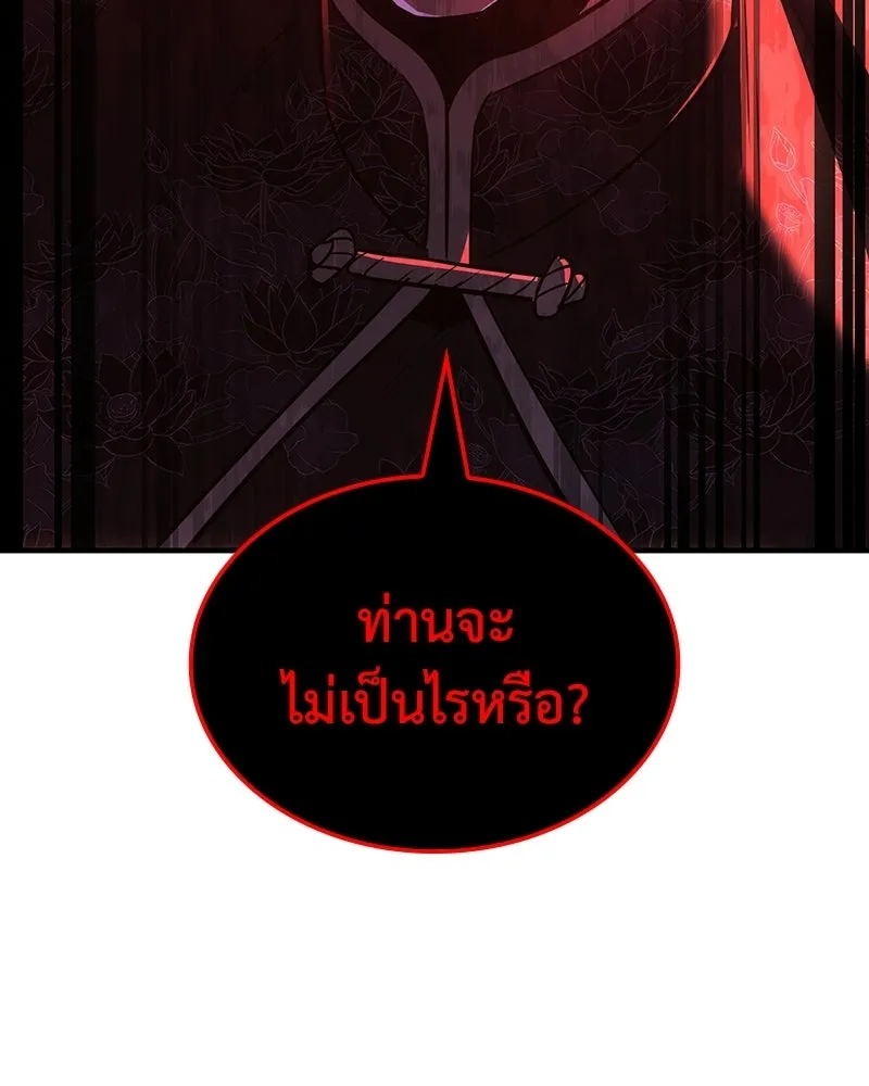 เกิดอีกทีเป็นว่าที่ประมุขลัทธิมาร ตอนที่ 139 รูปที่ 53