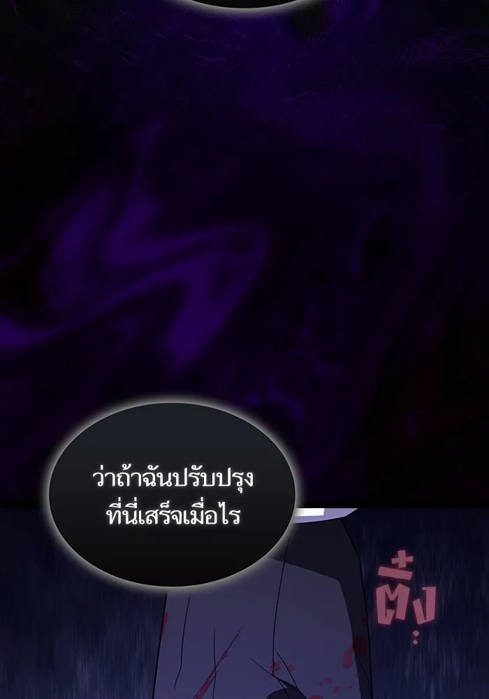 ผู้เล่นขั้นเทพแห่งหอคอยฝึกสอน ตอนที่ 204 รูปที่ 121