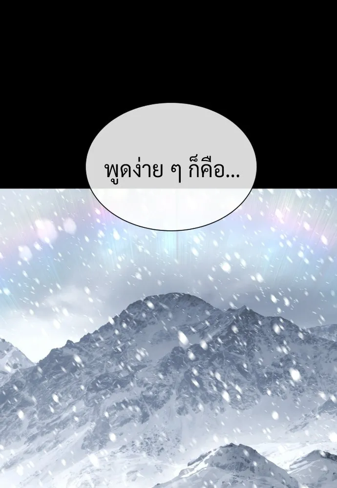 นักฆ่าย้อนวัย ตอนที่ 132 รูปที่ 274
