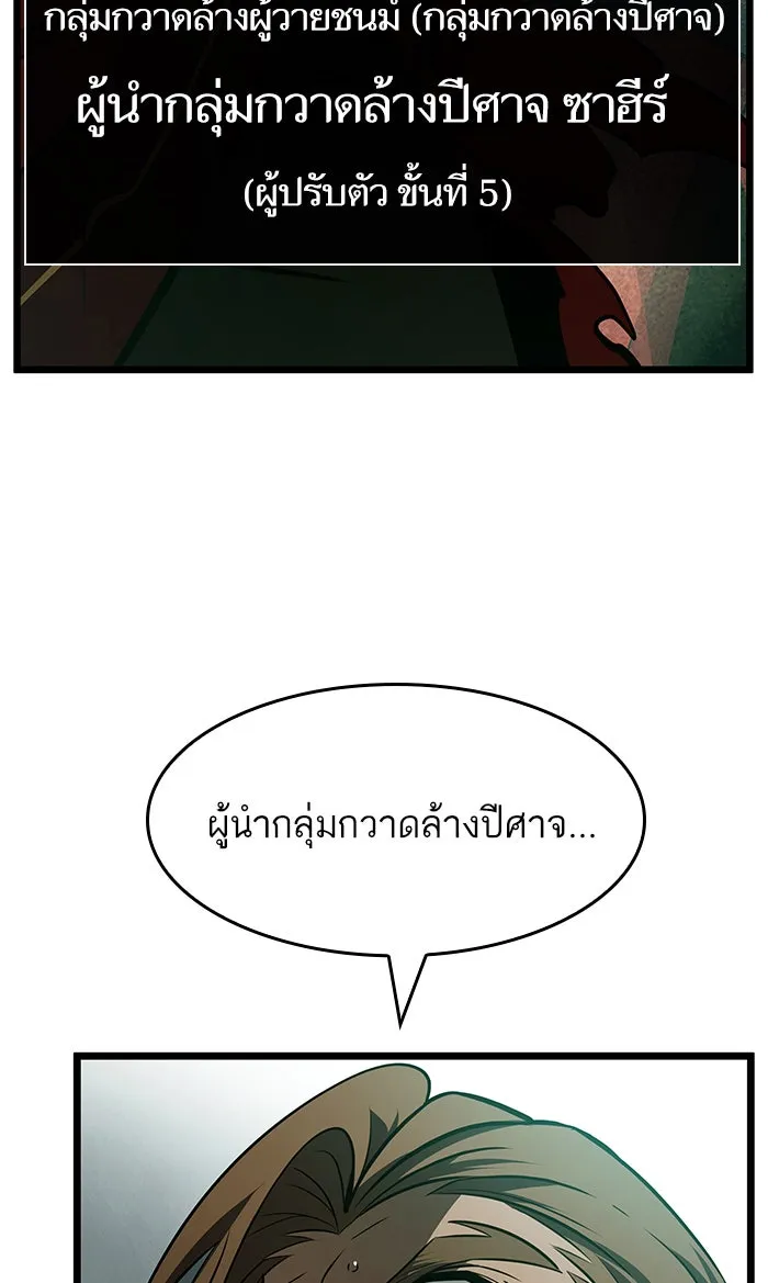 หลังวันสิ้นโลก ตอนที่ 20 รูปที่ 95