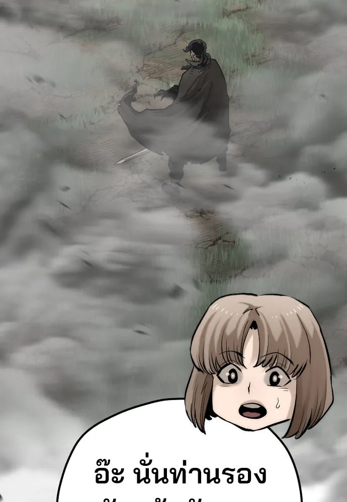 เส้นทางสู่เทพมาร ตอนที่ 114 รูปที่ 151