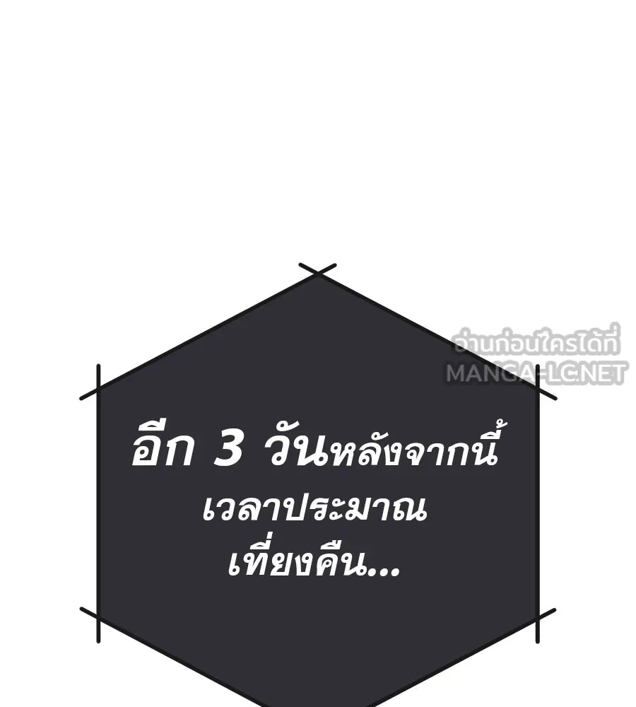 คอลเซ็นเตอร์เปลี่ยนชีวิต ตอนที่ 7 เลเวลอัป รูปที่ 33