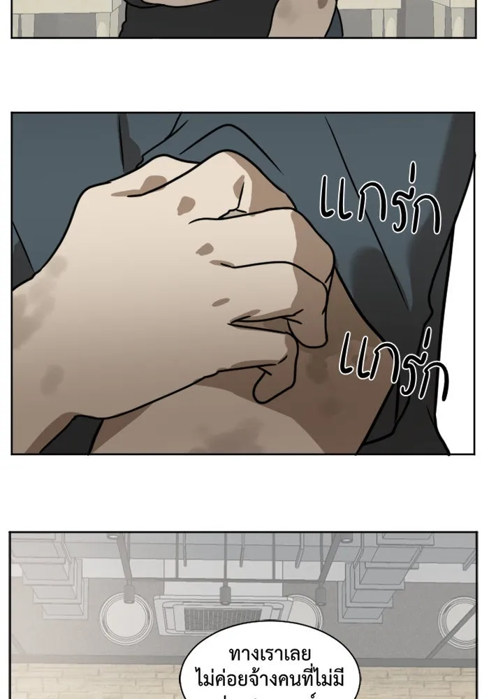 ช่วยเปลี่ยนฉันที ตอนที่ 1. ชเวโบยุน 1 รูปที่ 40