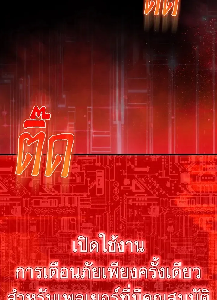 Max Level Player ตอนที่ ตอนที่ 98 รูปที่ 34