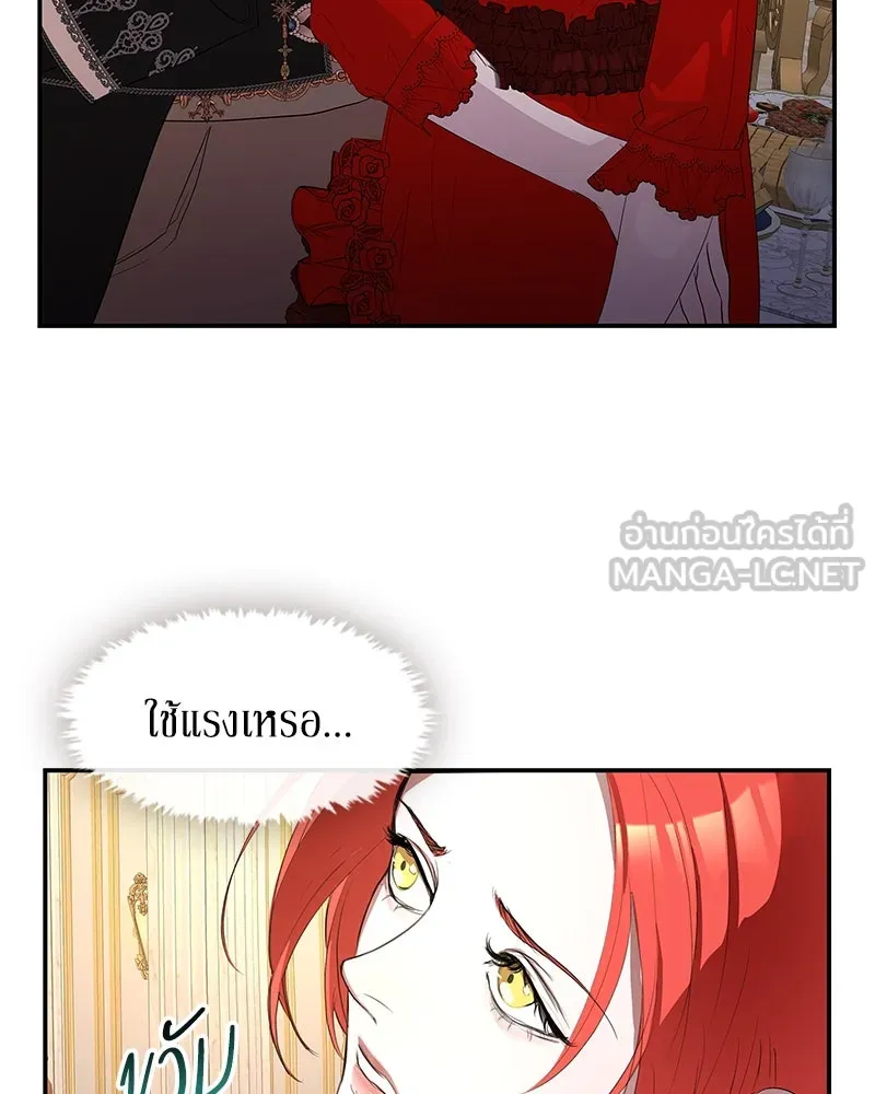 ขอบคุณที่หักหลัง ตอนที่ 9 รูปที่ 60