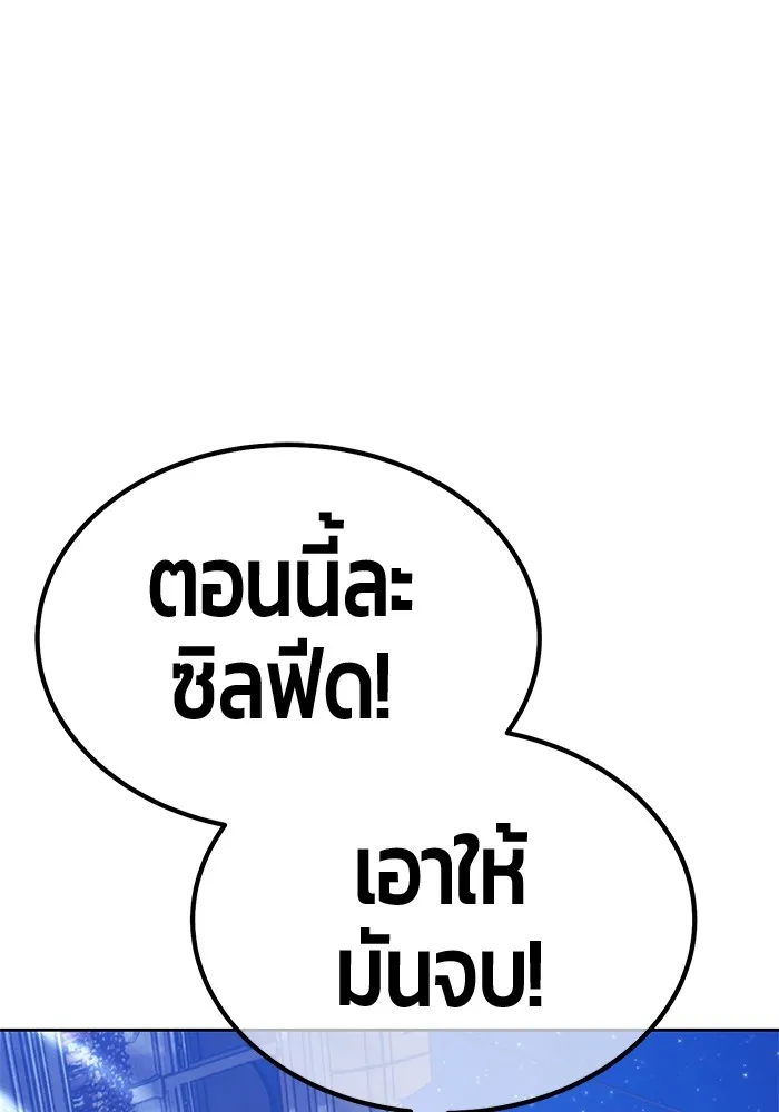 +99 ท่อนไม้พร้อมบวก ตอนที่ 39 ความทรงจำ (1) รูปที่ 284