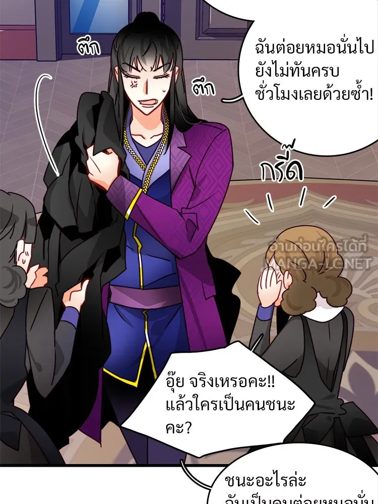 Bring the Love ตอนที่ 30 รูปที่ 60