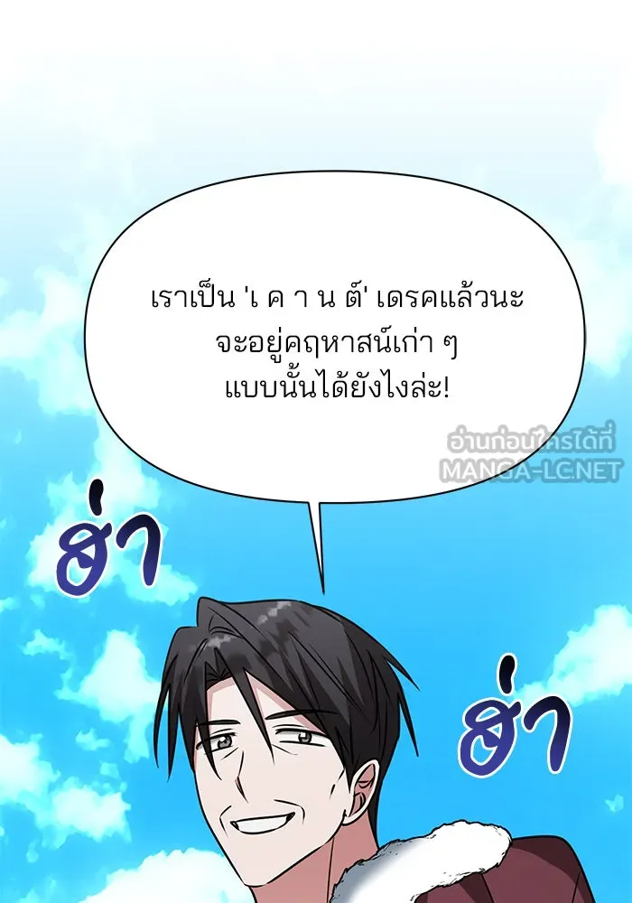 อะคาเดมีนี้เห็นทีจะเจ๊ง ตอนที่ 82 รูปที่ 36