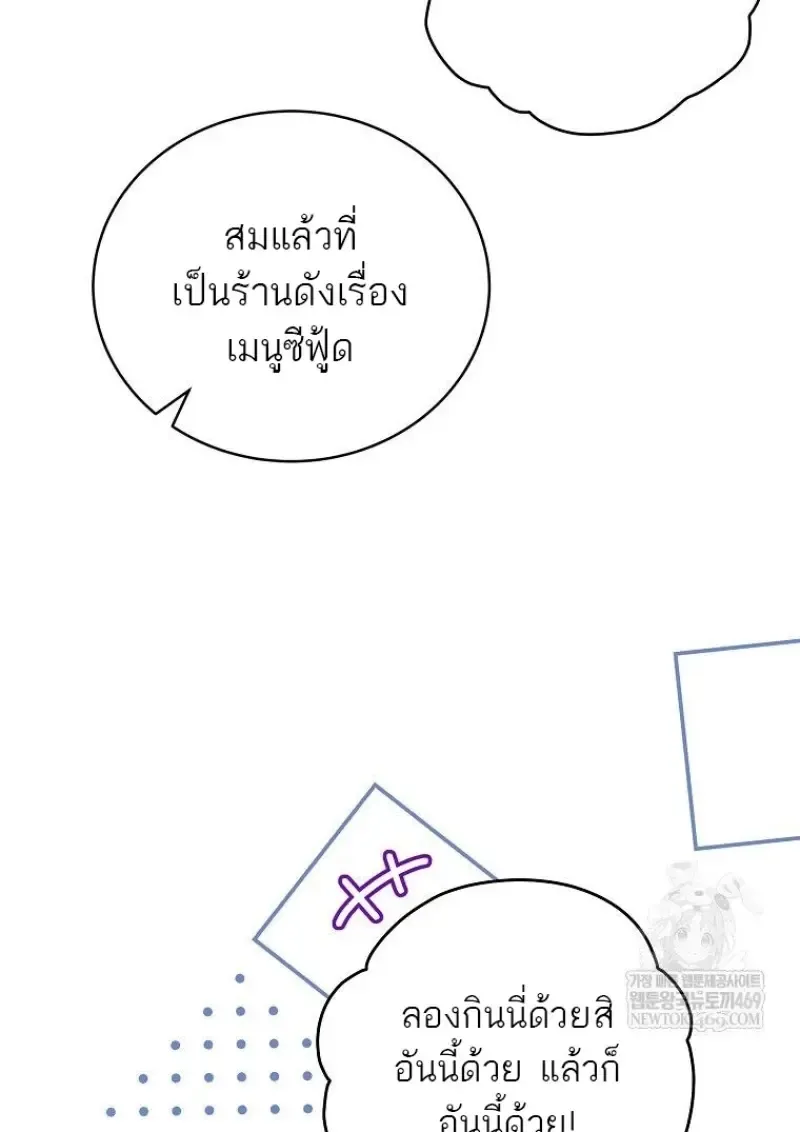 Concept Grasping Magic Genius ตอนที่ ตอนที่ 46 รูปที่ 71