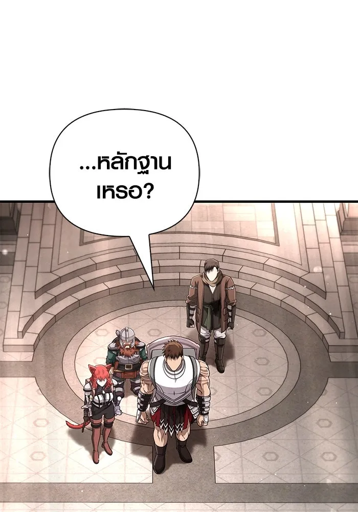 เอาชีวิตรอดในเกมฉบับคนเถื่อน ตอนที่ 98 มรดกอันยิ่งใหญ่ รูปที่ 119