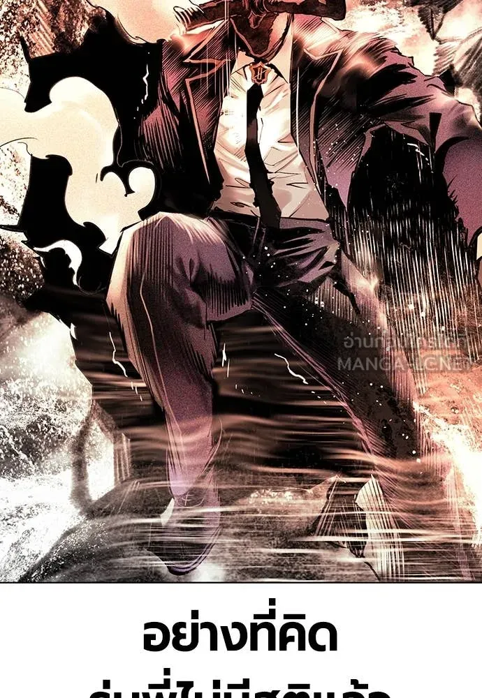 Jungle Juice ตอนที่ 161 รูปที่ 62