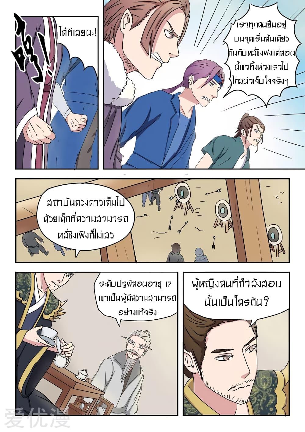 Manga-lc-com อ่านมังงะ อ่านการ์ตูน ออนไลน์ ฟรี Martial Master ตอนที่ 1 2 3 4 5 6 7 8 9 10 11 12 13 14 ฟรี ไม่มีโฆษณา Manga-lc - อ่าน มังงะ อ่าน การ์ตูน ออนไลน์ อ่านมังงะ ฟรี