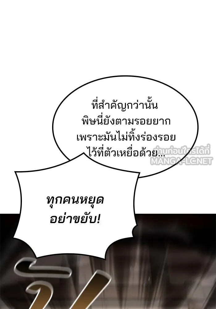 ครัวจอมเวท ตอนที่ 47 รูปที่ 48