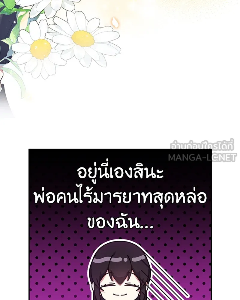 ภารกิจไล่ตามลุค บีเชล ตอนที่ 22 รูปที่ 12