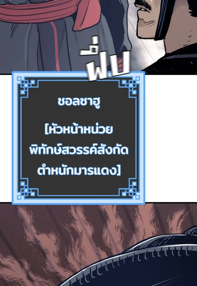 เส้นทางสู่เทพมาร ตอนที่ 67 รูปที่ 196