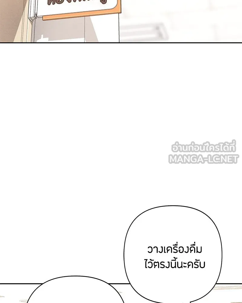 เป็นวัยรุ่นมันเหนื่อย ตอนที่ 60 รูปที่ 69